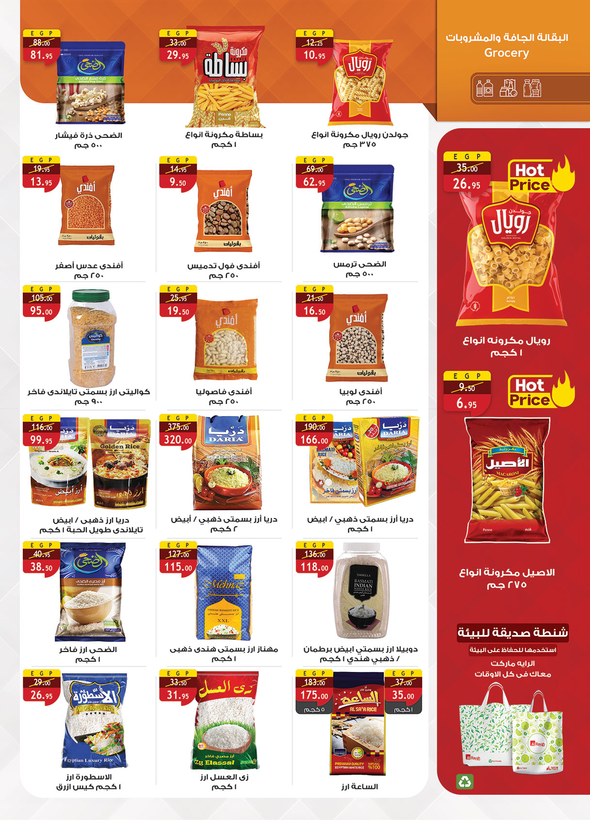 al-raya offers from 20may to 9jun 2025 عروض الراية من 20 مايو حتى 9 يونيو 2025 صفحة رقم 21